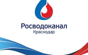 «Краснодар Водоканал» ведет замену участка коллектора по улице 40 лет Победы