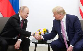 Состоялся разговор Владимира Путина и Дональда Трампа