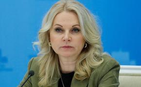 Голикова объяснила предложение продлить нерабочую неделю из-за коронавируса