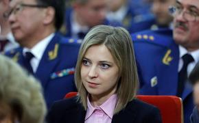 Генерал Поклонская предупредила россиян о «незваных гостях»