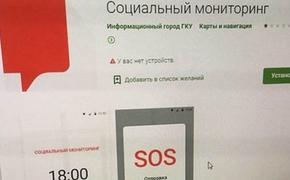 В Москве для контроля за больными COVID-19 запущен «Социальный мониторинг»