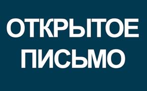 Открытое письмо министру юстиции Латвии Янису Бордансу и президенту Латвии Эгилсу Левитсу