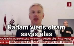 Латвийский премьер-министр призвал соотечественников показать свои яйца