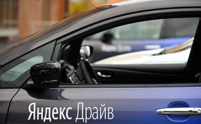 Каршеринг «Яндекс.Драйв» приостанавливает оказание услуг в Москве