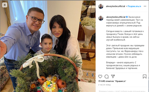 Алексей Текслер отмечает Пасху дома с семьей