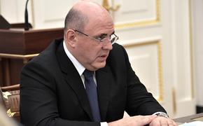 Михаил Мишустин утвердил программу льготной ипотеки