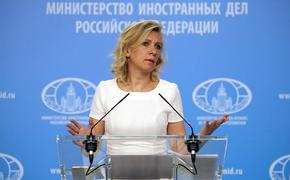 Захарова прокомментировала текущую ситуацию в отношениях России и Чехии 