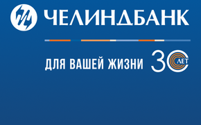 Челиндбанк снижает размер ряда комиссий по эквайрингу
