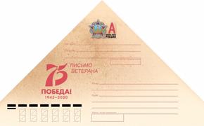 Почта России доставит кубанским ветеранам 59 тыс. писем-треугольников