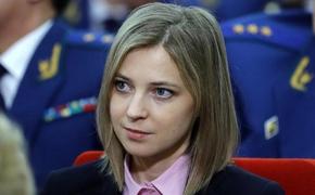 Поклонская прокомментировала идею Украины по «деоккупации» Крыма: «кваканье лягушек»