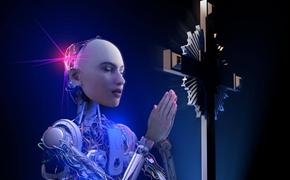 Ватикан воспитает искусственный интеллект