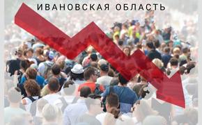 Население Ивановской области: численность, гендерная и возрастная структура, прогноз до 2024 года