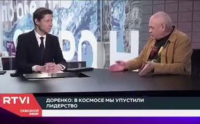 «Знаете, как Рогозин полетит на Марс? Быстро вращая языком», Доренко о потере России лидерства в космосе