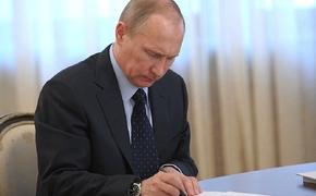 Путин подписал указ о проведении общероссийского голосования по поправкам к Конституции РФ 1 июля