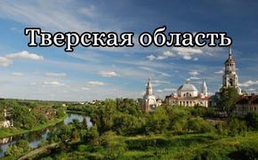 Население Тверской области: численность, гендерная и возрастная структура, прогноз до 2024 года