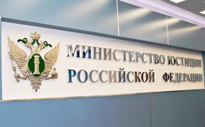 Минюст подтвердил законность указов Собянина