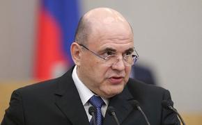 Мишустин назвал причины выезда российских граждан за рубеж 