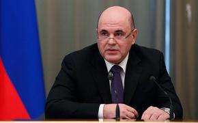 Мишустин призвал быть готовыми к нештатным ситуациям, связанным с COVID-19