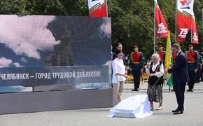 В Челябинске заложили камень на месте будущей стелы трудовой доблести