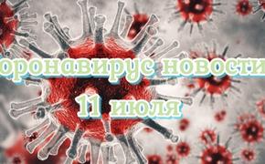 Коронавирус 11 июля: расследование ВОЗ о начале пандемии и новый карантин в РФ «хоть завтра»