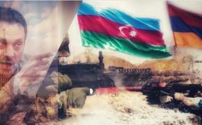 Журналист Максим Шевченко поделился неожиданным мнением о конфликте Азербайджана и Армении
