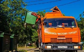 Кубанцы смогут отслеживать движение мусора в регионе