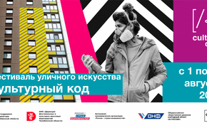 В Челябинске появятся 10 огромных граффити