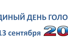 Жеребьевка по распределению платной печатной площади для агитационных материалов