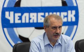 В Челябинск возвращается большой футбол 