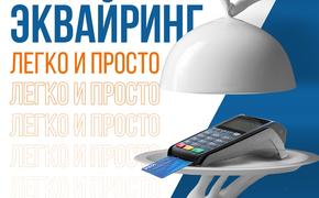 В Челиндбанке стартовала акция для торгово-сервисных предприятий