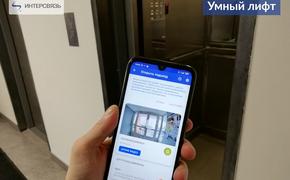 Челябинским жителям многоэтажек предложат «умные» лифты