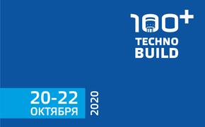 Изменилась дата строительного форума и выставки в Екатеринбурге 