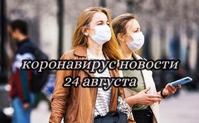 Коронавирус 24 августа: россияне не верят российской вакцине, а Сбербанк создает свою