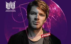 Хэдлайнер ЮУКЯ-2020 Григорий Служитель – о везении, музыке и возможности выбора