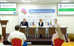 Общественная палата Краснодарского края подвела итоги работы за полгода