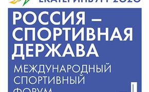 Объявлен старт волонтерской программы форума 