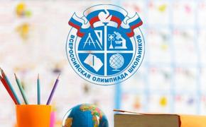 Школьный этап Всероссийской олимпиады школьников в Москве пройдет в дистанционном формате 