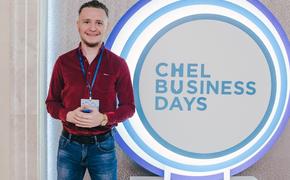 Для челябинских предпринимателей организуют бизнес-путешествие по городу