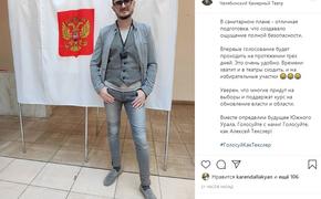 Флешмоб #ГолосуйкакТекслер набирает обороты