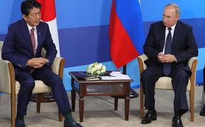 Эксперт Дмитрий Стрельцов назвал возможный сценарий развития российско-японских отношений после ухода Синдзо Абэ