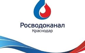 «Краснодар Водоканал» напоминает о способах передачи показаний и оплаты услуг