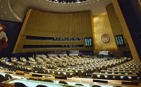 Эксперт Солонников назвал  интригу 75-й Генассамблеи ООН