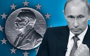 Идём на Нобелевскую Премию. Президент России может получить величайшую из всех наград в истории