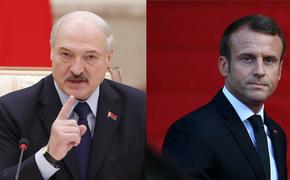 Лукашенко жестко ответил Макрону  