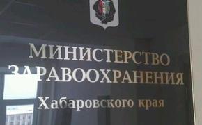 В главы хабаровского минздрава пророчат однокурсника Евгения Никонова