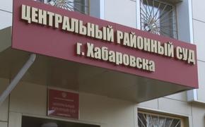 Мошенница-турагент из Хабаровска проведет пять лет в колонии
