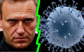 Чье здоровье ценнее: 43 миллионов зараженных, или одного Навального 