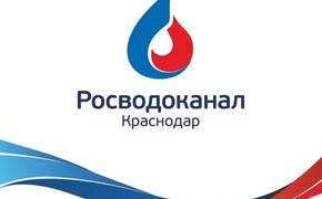 «Краснодар Водоканал» предупреждает об отключении водоснабжения