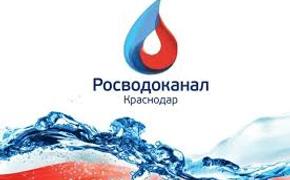 «Росводоканал Краснодар»: в диалоге с городом