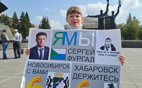Новосибирская активистка оштрафована за акцию в поддержку Хабаровска